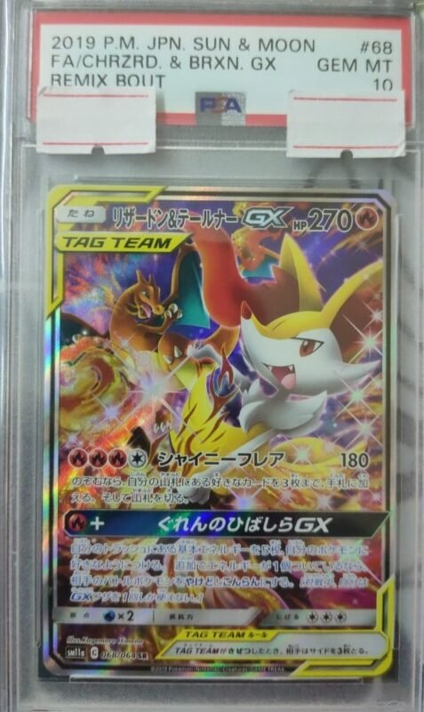 2019 P.M. JPN. SUN & MOON FACHRZRD. & BRXN. GX REMIX BOUT PSA10