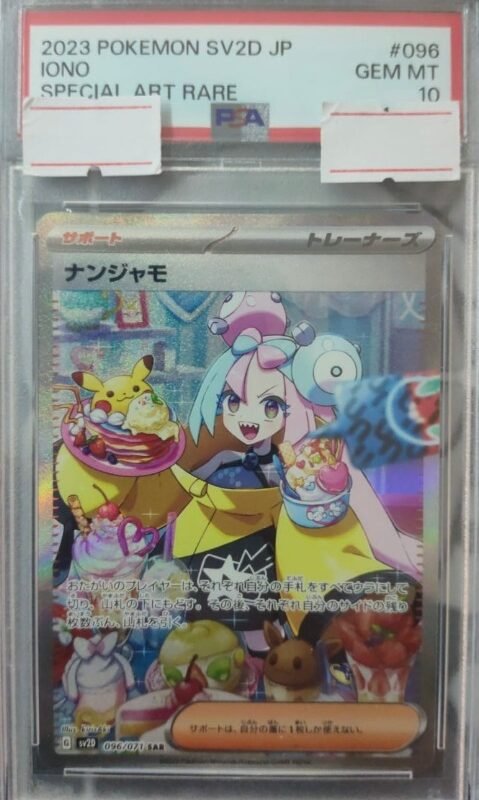 2023 POKEMON SV2D JP IONO SPECIAL ART RARE PSA10