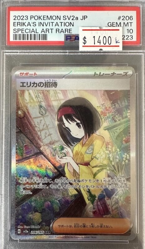 2023 POKEMON SV2a JP ERIKA’S INVITATION SPECIAL ART RARE PSA 10