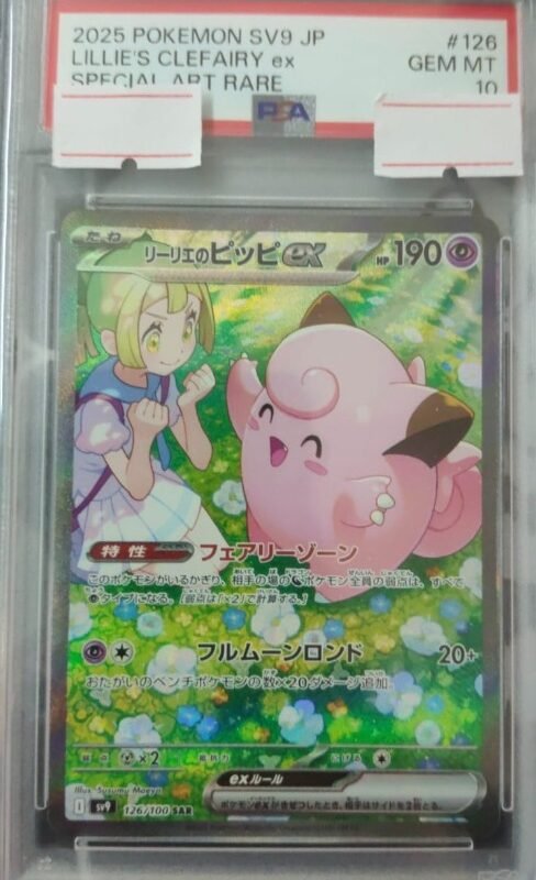 2025 POKEMON SV9 JP LILLIE’S CLEFAIRY ex SPECIAL APT RARE PSA10
